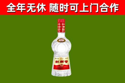 娄星区回收剑南春