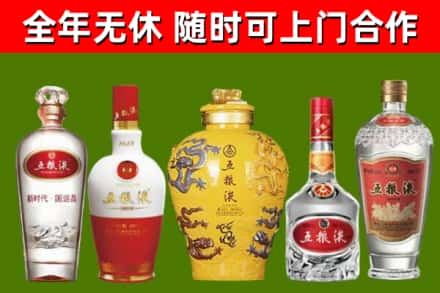 娄星区回收五粮液酒